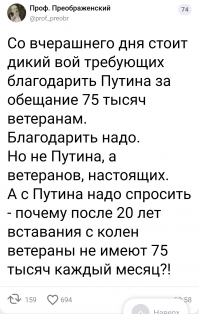 В честь 75-летия Победы: выплаты ветеранам увеличили в 10 раз