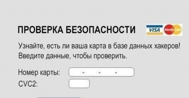 Секреты банковских карты, которые мало кто знает