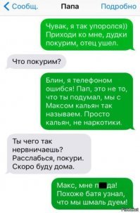 Улетные переписки между родителями и детьми, которые заставят удивиться и улыбнуться