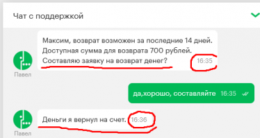 примерно вот так нужно с ними общаться, отцу 2 раза подключали платные подписки, деньги вернули, во втором случае обратите внимание на скорость возврата денег))На будущее-курите интернет,там есть вполне четкие шаблоны и инструкции по возврату средств и общению с опсосами. Мне помогло в обоих случаях.И да, не знаю как у других операторов, а у мегафона можно подключить контентный счет,если его не пополнять и на нем будет нулевой баланс,то платные услуги не смогут подключиться,ибо контентный счет как раз для платных услуг и создан. удачи