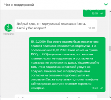 примерно вот так нужно с ними общаться, отцу 2 раза подключали платные подписки, деньги вернули, во втором случае обратите внимание на скорость возврата денег))На будущее-курите интернет,там есть вполне четкие шаблоны и инструкции по возврату средств и общению с опсосами. Мне помогло в обоих случаях.И да, не знаю как у других операторов, а у мегафона можно подключить контентный счет,если его не пополнять и на нем будет нулевой баланс,то платные услуги не смогут подключиться,ибо контентный счет как раз для платных услуг и создан. удачи