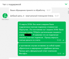 примерно вот так нужно с ними общаться, отцу 2 раза подключали платные подписки, деньги вернули, во втором случае обратите внимание на скорость возврата денег))На будущее-курите интернет,там есть вполне четкие шаблоны и инструкции по возврату средств и общению с опсосами. Мне помогло в обоих случаях.И да, не знаю как у других операторов, а у мегафона можно подключить контентный счет,если его не пополнять и на нем будет нулевой баланс,то платные услуги не смогут подключиться,ибо контентный счет как раз для платных услуг и создан. удачи