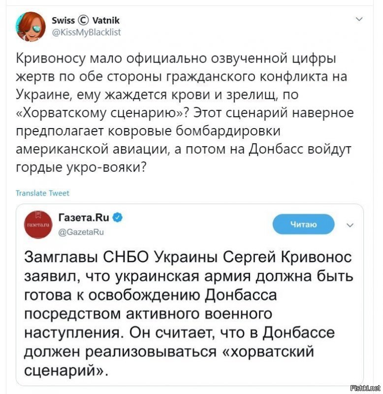 Политические скрины