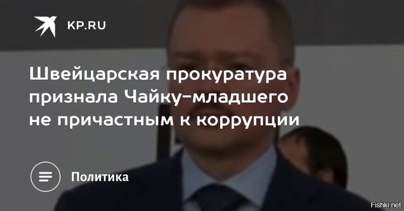 Можете привести пример его расследования,в котором были бы факты,а не просто слова?