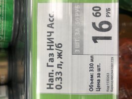 Подсмотрено на полке магазина