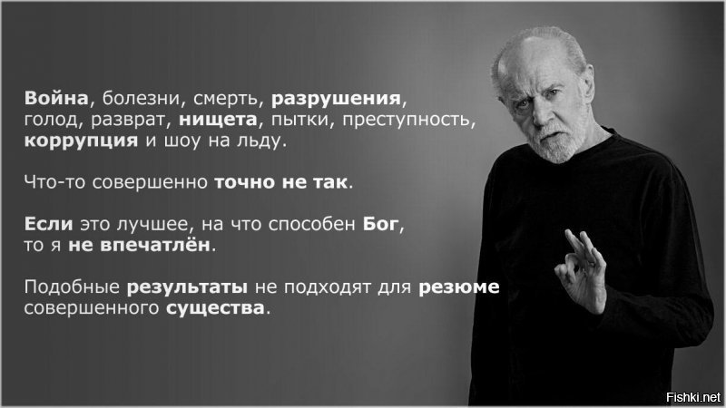 "Как ты посмел создать мир, в котором так много страданий?": Стивен Фрай о Боге