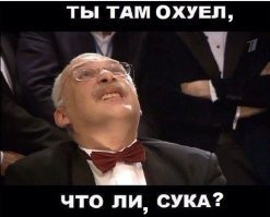 Не ищите здесь смысл, здесь в основном маразм