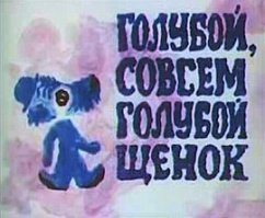 Намешалось (бредятина)