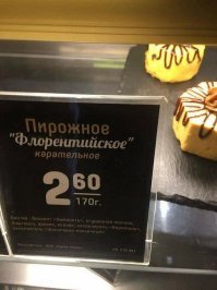 Вот все глаза сломал - не понял в чем прикол тут. Карамельное пирожное, все ясно-понятно...