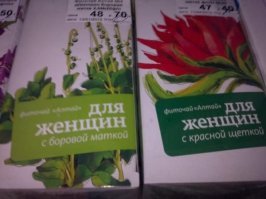 Подсмотрено на полке магазина