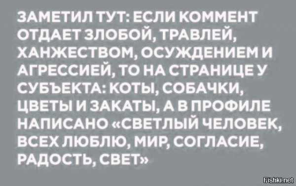 а это моё личное мнение .  достаточно прочитать его комменты - облить говном и тут же выложить  типа я же белый и пушистый и срачи мне противны )))