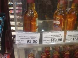 Подсмотрено на полке магазина