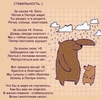 х.з. как там в Москве, а в Питере все стабильно ...