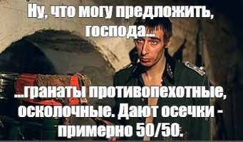 Что не так с ручными гранатами в кино в сравнении с реальной жизнью