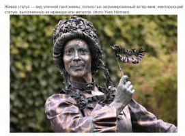 А Вы под юбкой проверяли?