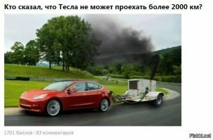 Заряжать электрокары становится менее выгодно, чем заправлять легковушку бензином