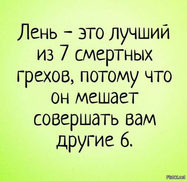 Современная интерпретация самых известных 7-ми смертных грехов