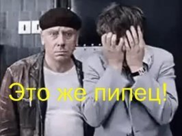 Гарри !! все пропало!! ты будешь жить на одну заплату!!