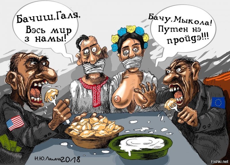 Политические скрины