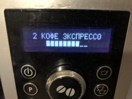 Эта же кофемашина...