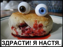 Не ищите здесь смысл, здесь в основном маразм