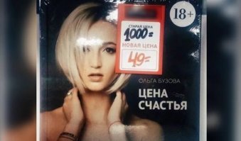 Просто есть такие книги, с которыми лучше сфотографироваться, и не дай бог прочитать.
Например...