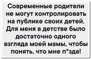 Лечение детских истерик