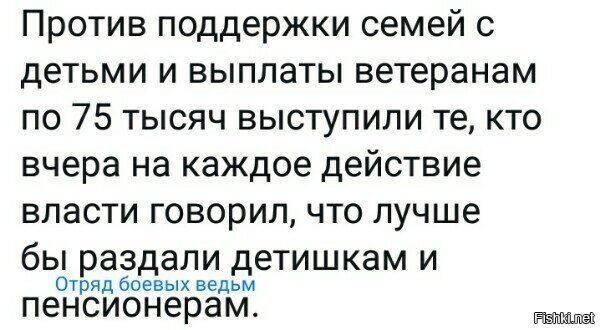 Политические картинки