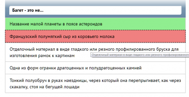 Ну знаю, что у французов есть разновидность булок - багет, потому смело жму на второй пункт, полагая, что багет на багет это "не комильфо" (простите за мой французский). А оно вона как выходит: у нас "масло масляное", а у них "багет на багет."