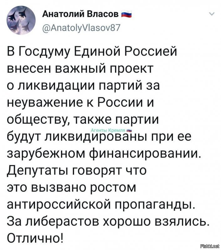 Политические скрины