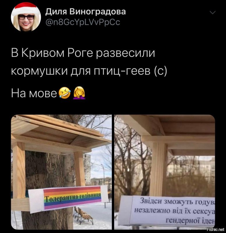 Политические скрины