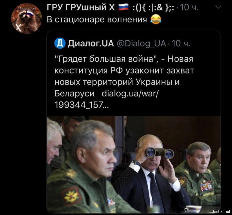 Политические скрины