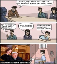 Чем красивее храм, тем дороже вера