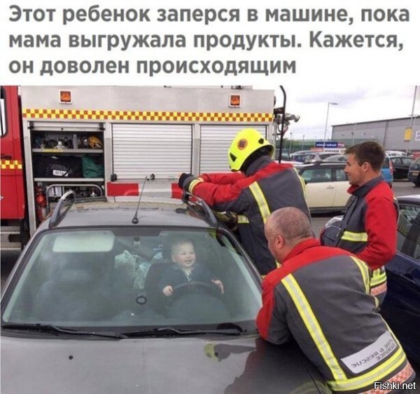А где же ключики от машинки?