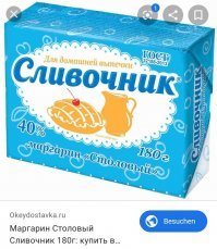 Я не сильна в маргарине, в виду его полного неупотребления (это снова же к вопросу выбора), но в инете не нашла ни одной пачки с таким значком, поэтому не пойму о чем вы и чем вы конкретно недовольны?