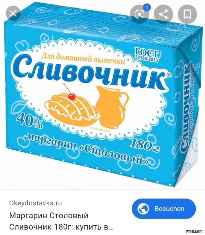 Я не сильна в маргарине, в виду его полного неупотребления (это снова же к вопросу выбора), но в инете не нашла ни одной пачки с таким значком, поэтому не пойму о чем вы и чем вы конкретно недовольны?