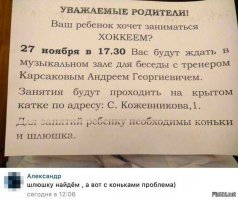 Канадцы помогли исполнить хоккейную мечту мальчика-беженца