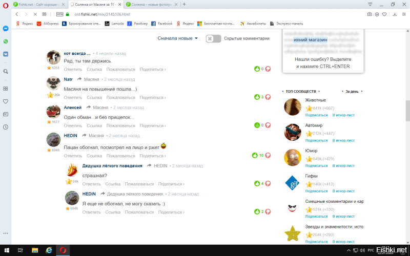 Прямо дежавю какое-то.... Ладно фото - но коменты! Они ж почти идентичны!!!!