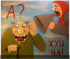 Вася Ложкин