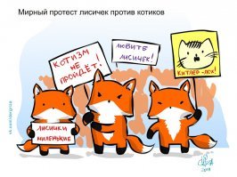 На Ямале лиса с котом сразились за кусок колбасы и стали героями видео