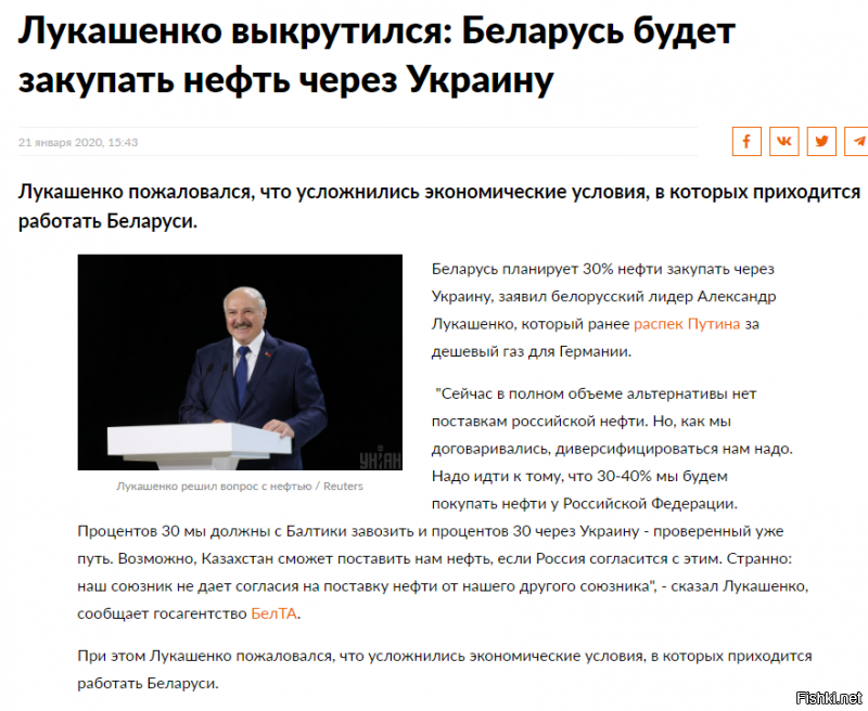 Взгляд с Украины - 

"Из-за введения Российской Федерацией налогового маневра неизбежно снижаются доходы республиканского бюджета, ухудшается эффективность работы наших нефтеперерабатывающих заводов. НПЗ столкнулись с проблемой финансирования текущей деятельности и, что немаловажно, своих инвестиционных программ, направленных на развитие производства", - особо отметил Лукашенко.