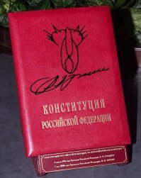 Давай сделаем это по-быстрому: проект поправок в Конституцию внесён в Думу