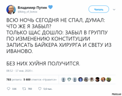 Давай сделаем это по-быстрому: проект поправок в Конституцию внесён в Думу