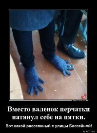 Демотиваторы