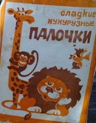 скорее это