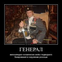 15 примеров, когда на мундире нет "живого" места
