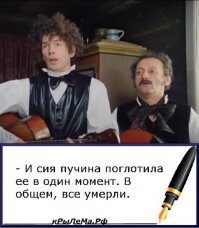 в общем
