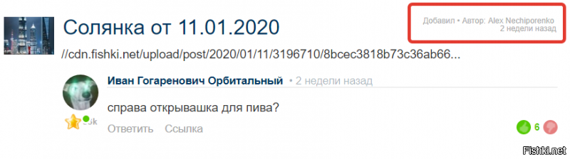 именно с открывашкой и того же автора:)
что-то в солянке началась эпидемия ретроградной амнезии
