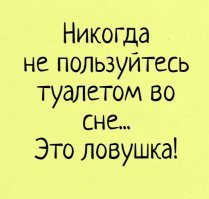 Сонный паралич