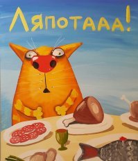 Вася Ложкин